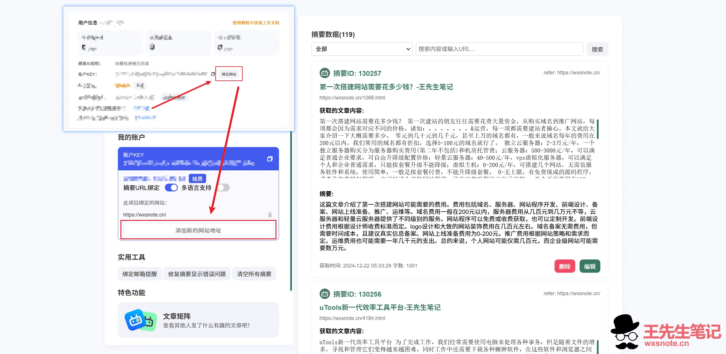 子比主题接入文章AI摘要,AI增强客服和AI知识库并替代原有搜索