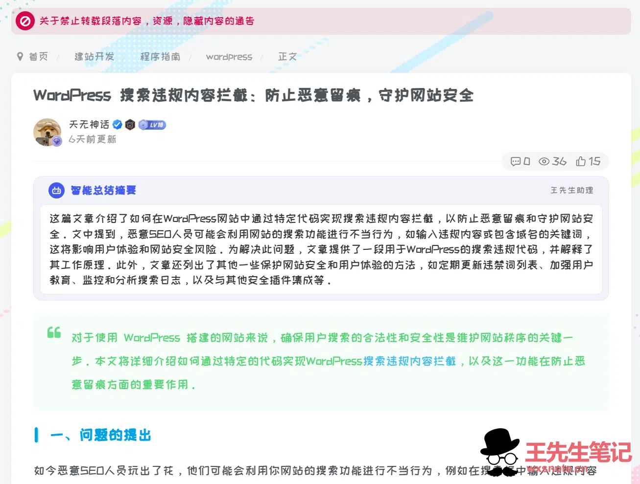 子比主题接入文章AI摘要,AI增强客服和AI知识库并替代原有搜索